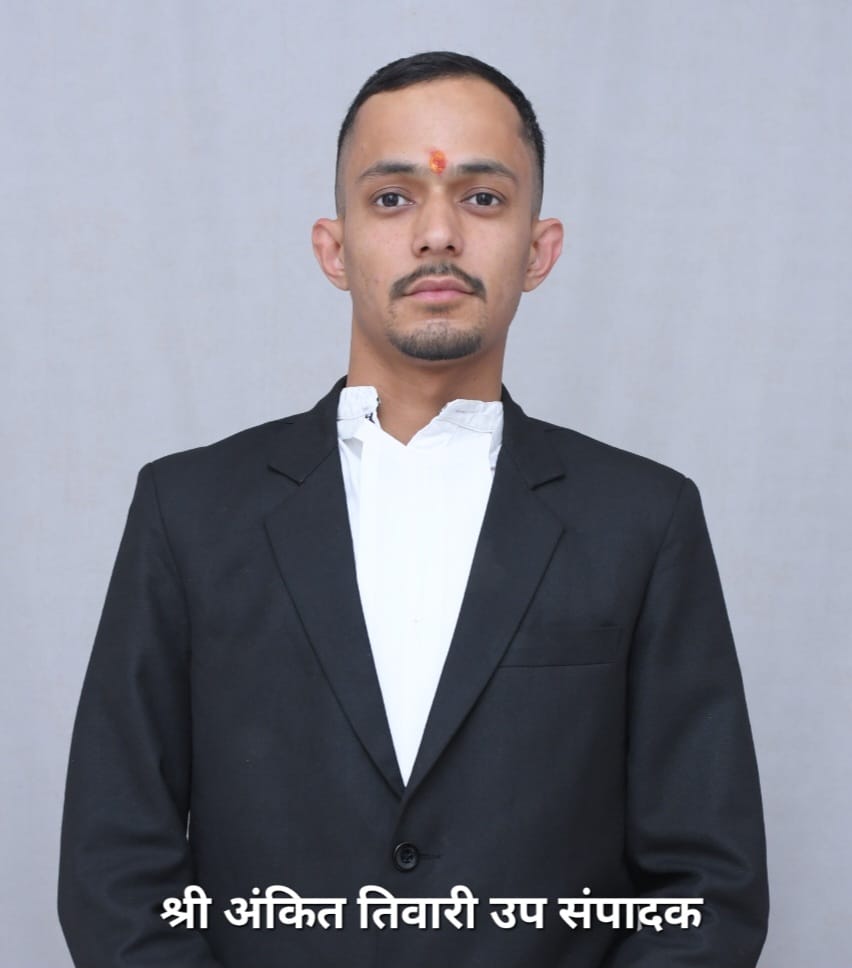 श्री अंकित तिवारी